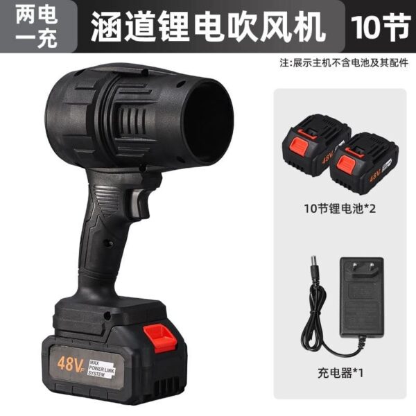 Dust Blower High Power Lithium Battery